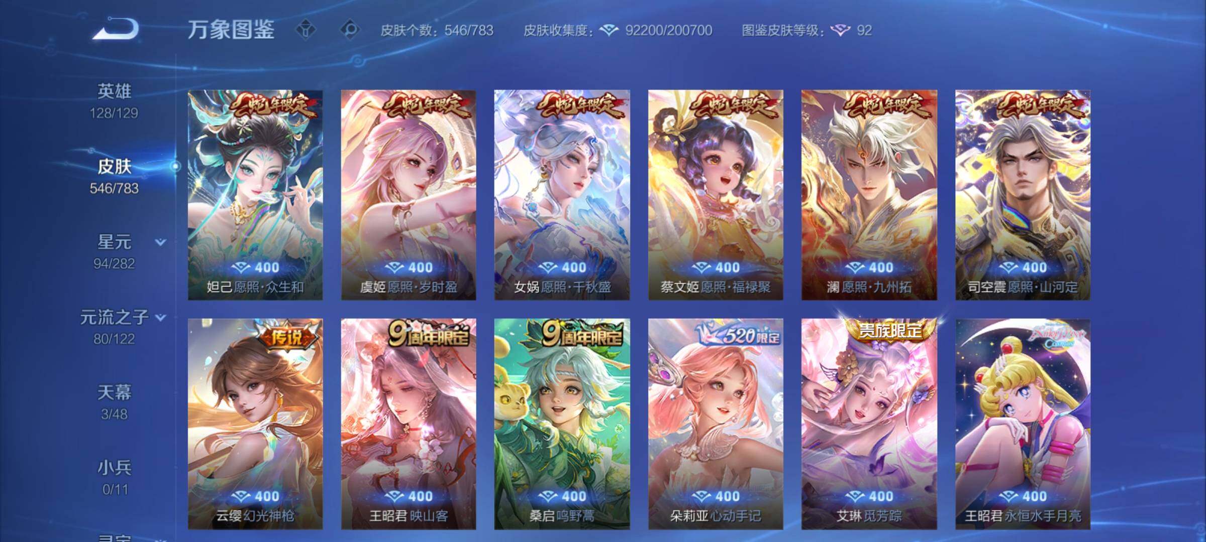 WZCMY4228441王者荣耀账号详情图12