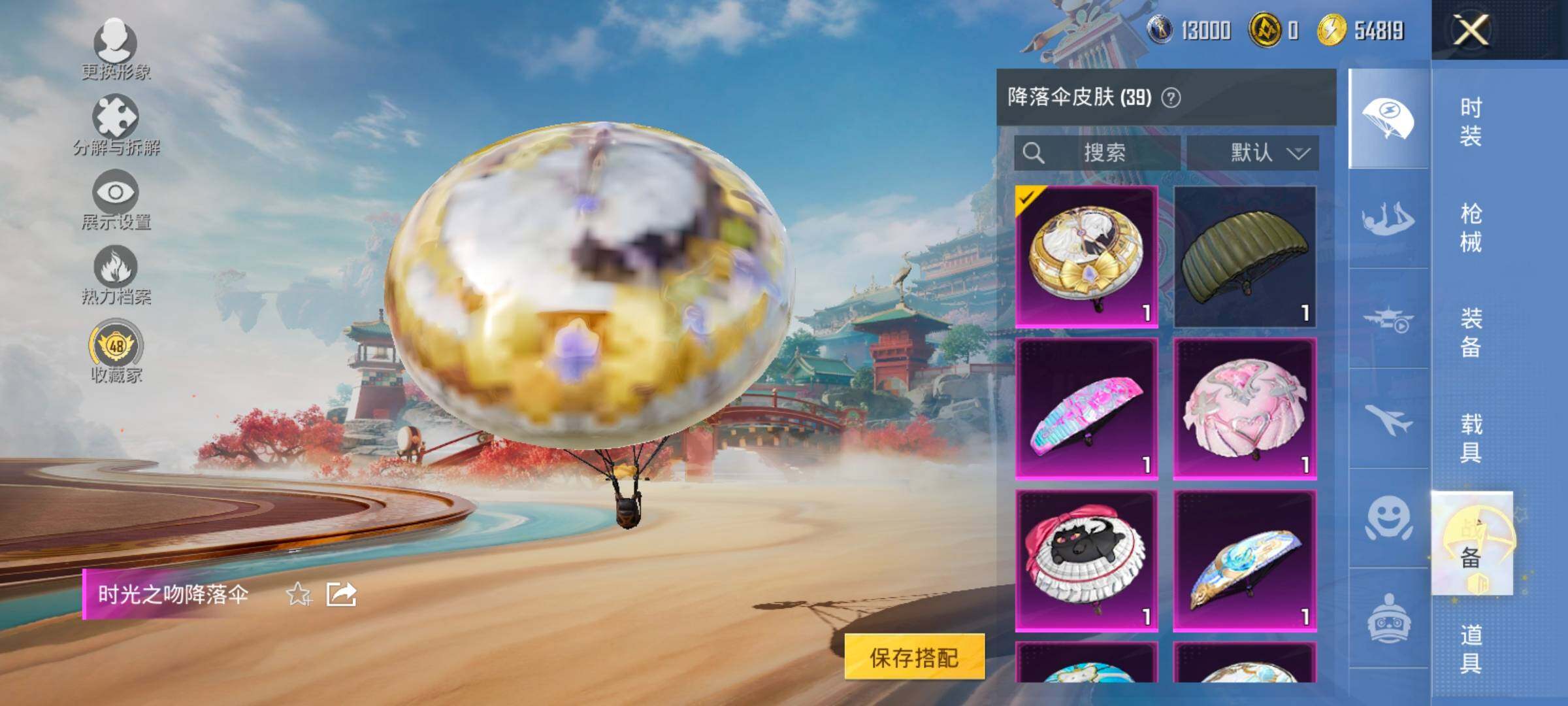 HPLX4163800和平精英账号详情图13