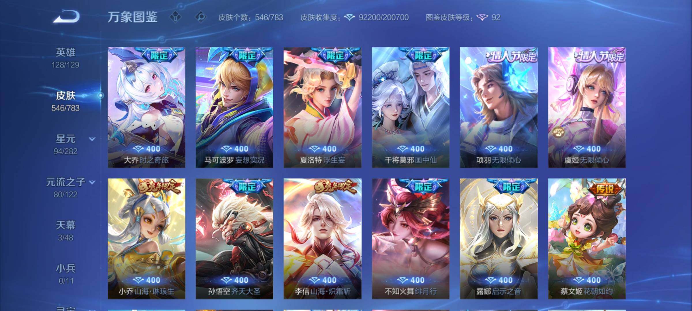 WZCMY4228441王者荣耀账号详情图13