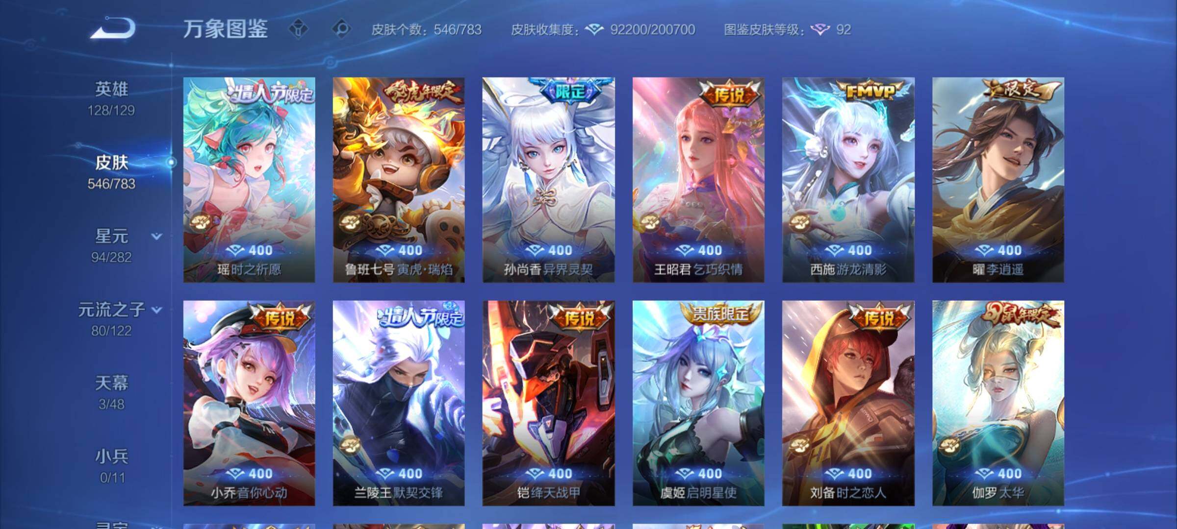 WZCMY4228441王者荣耀账号详情图14