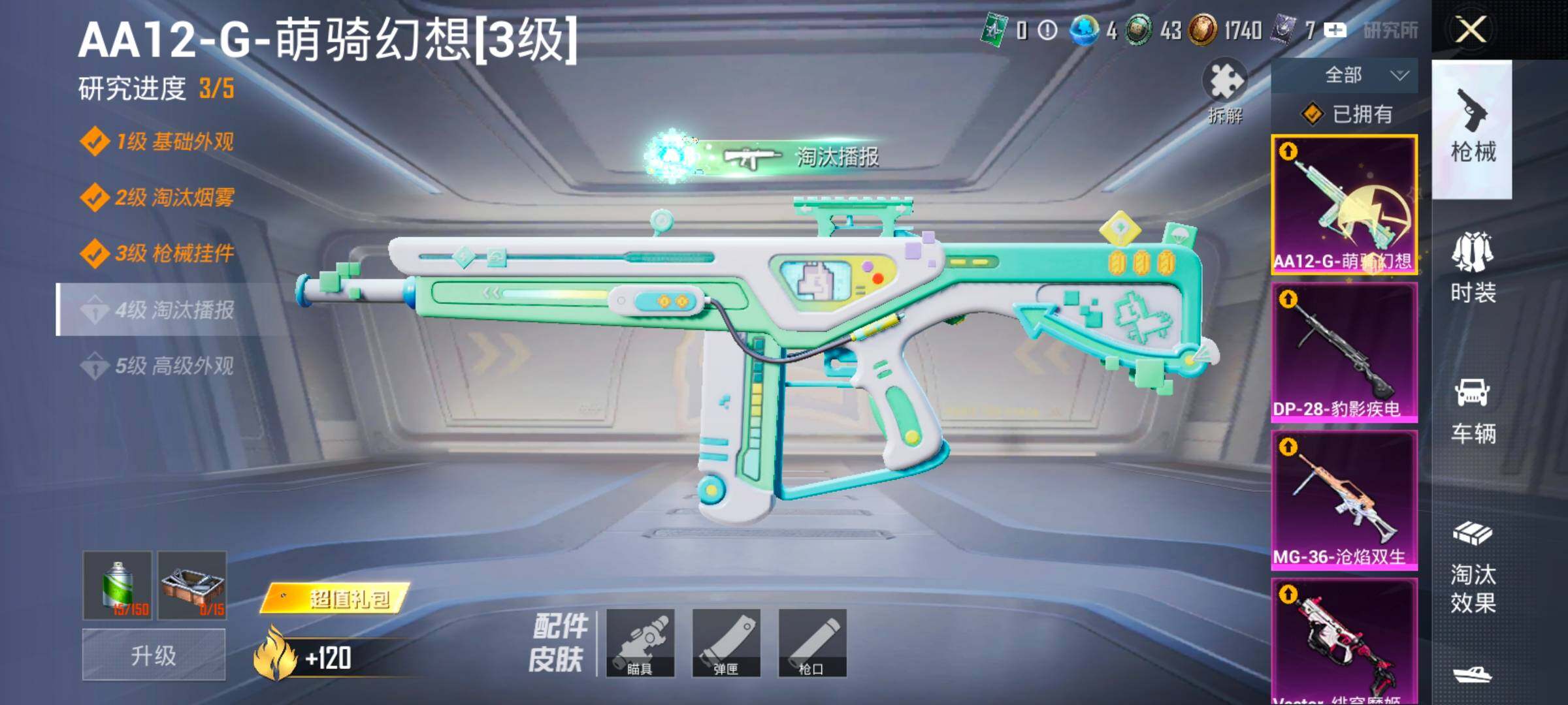 HPLX4163800和平精英账号详情图16