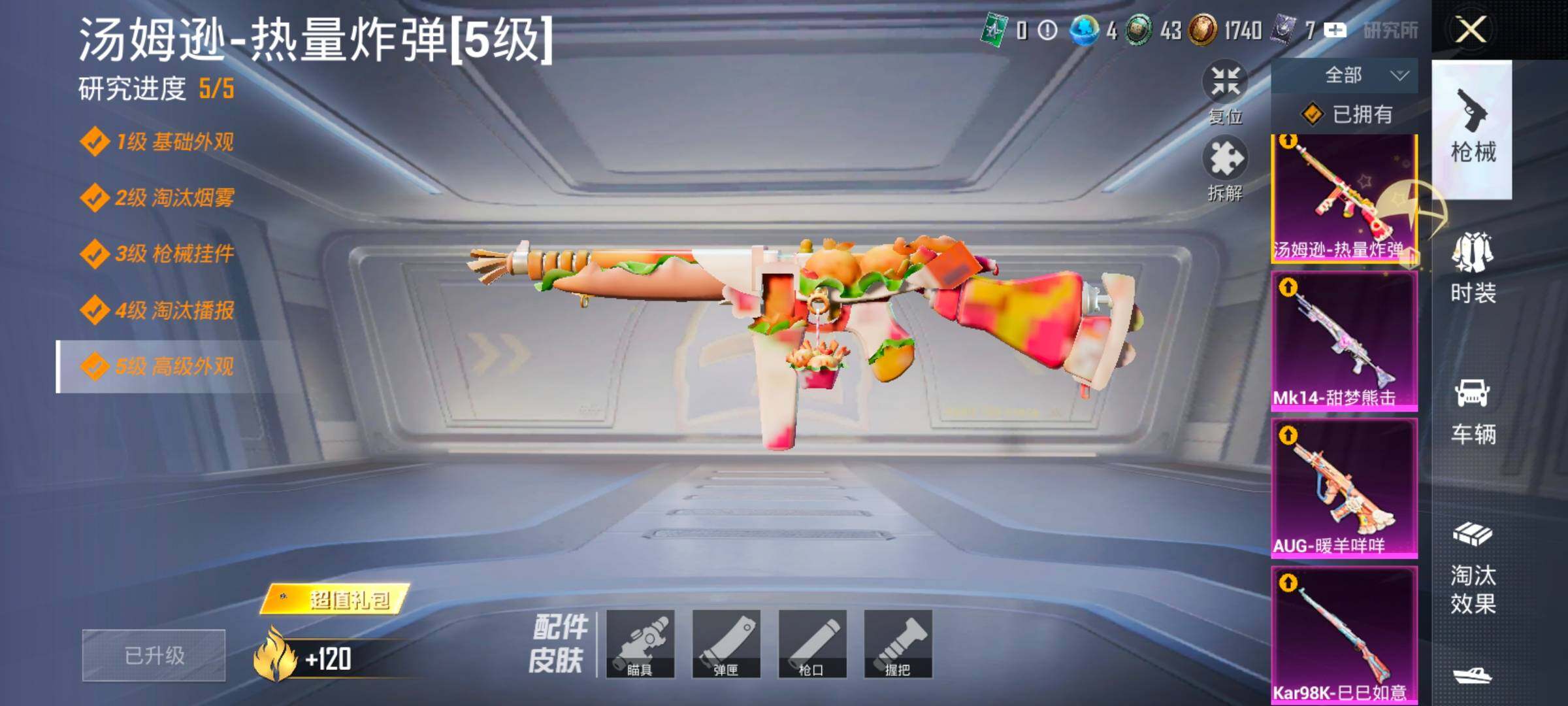 HPLX4163800和平精英账号详情图17