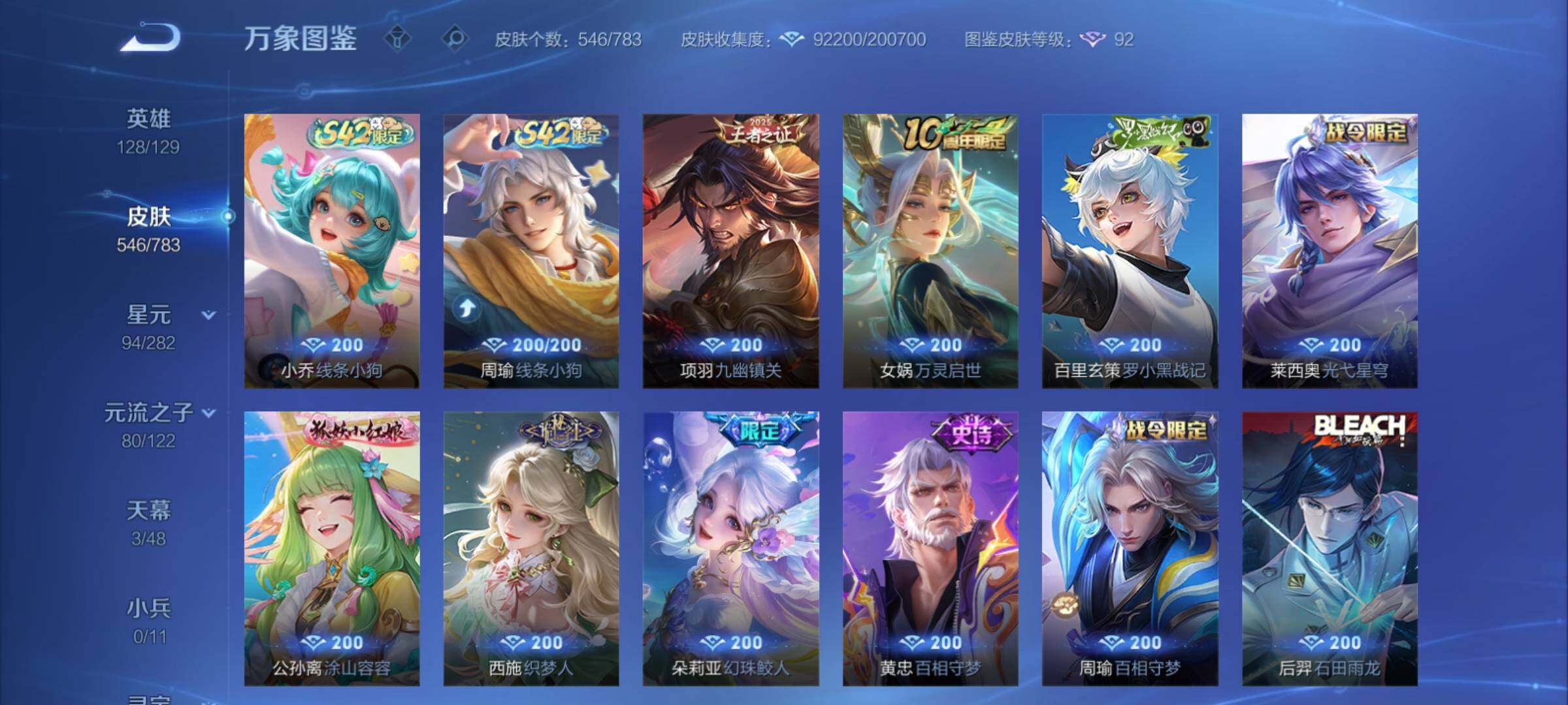 WZCMY4228441王者荣耀账号详情图16