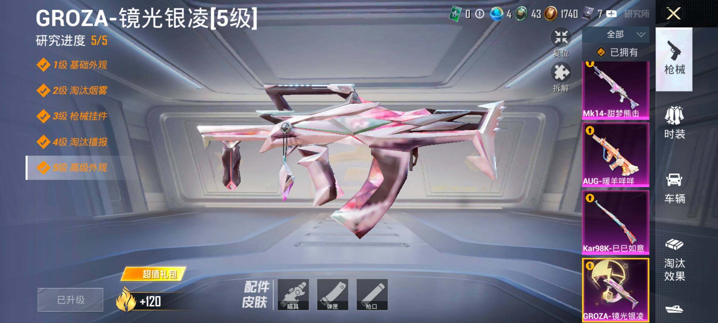 HPLX4163800和平精英账号详情图18