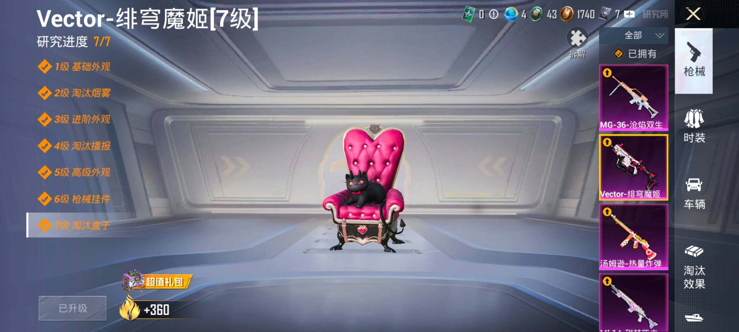 HPLX4163800和平精英账号详情图19