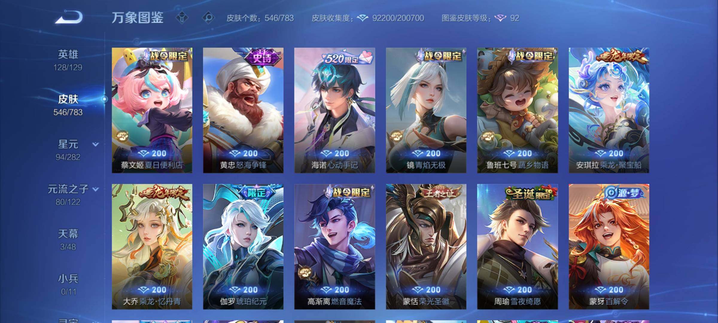 WZCMY4228441王者荣耀账号详情图17