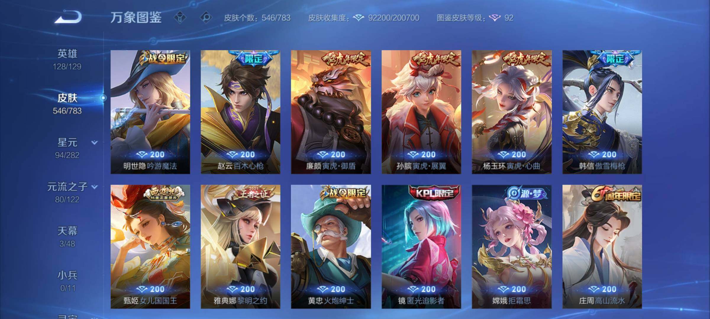 WZCMY4228441王者荣耀账号详情图19