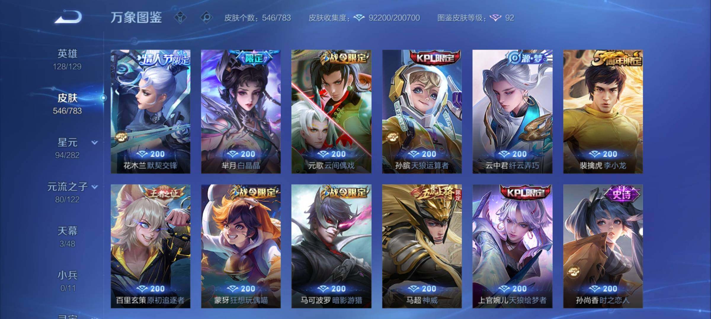 WZCMY4228441王者荣耀账号详情图20