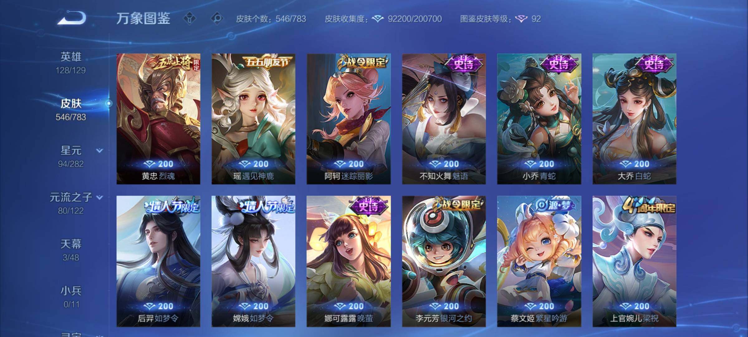 WZCMY4228441王者荣耀账号详情图21