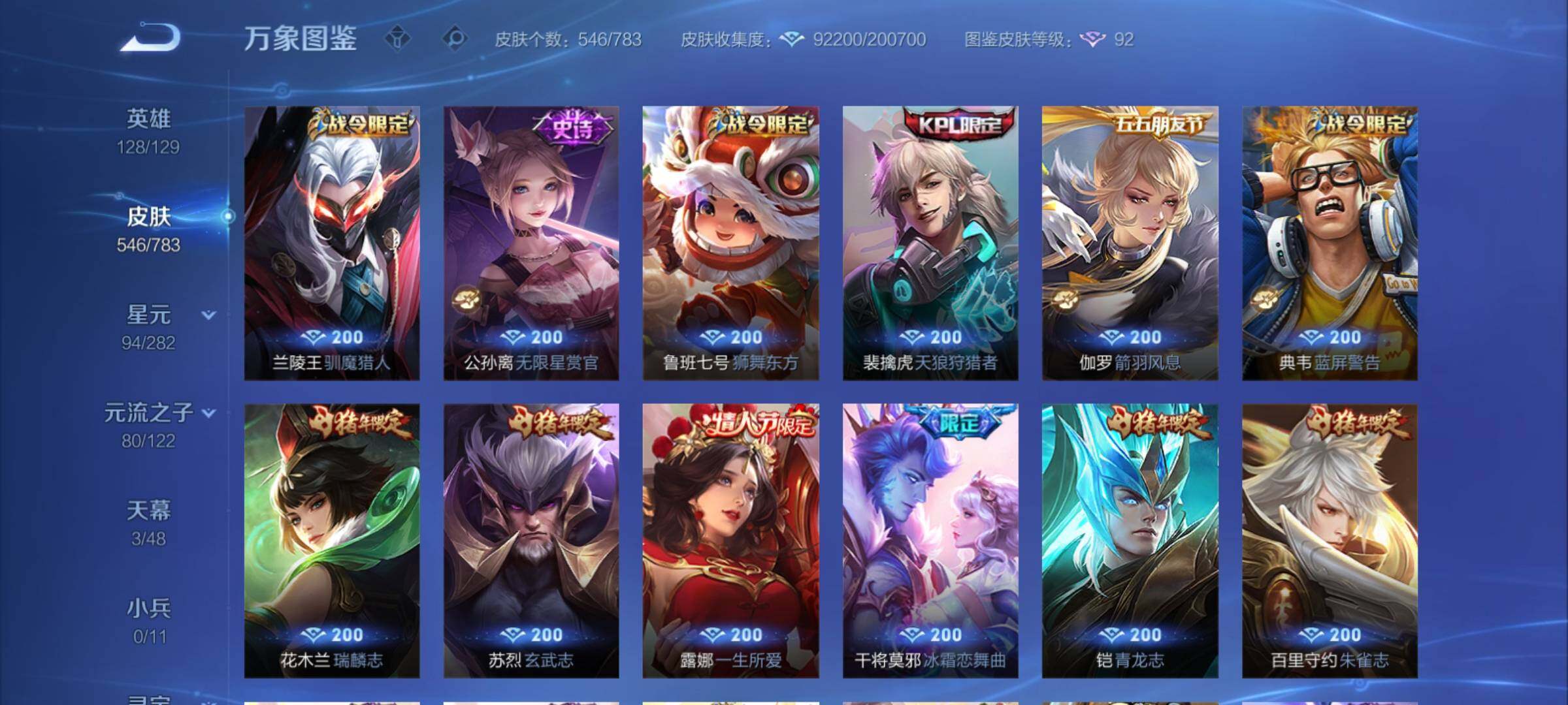 WZCMY4228441王者荣耀账号详情图22