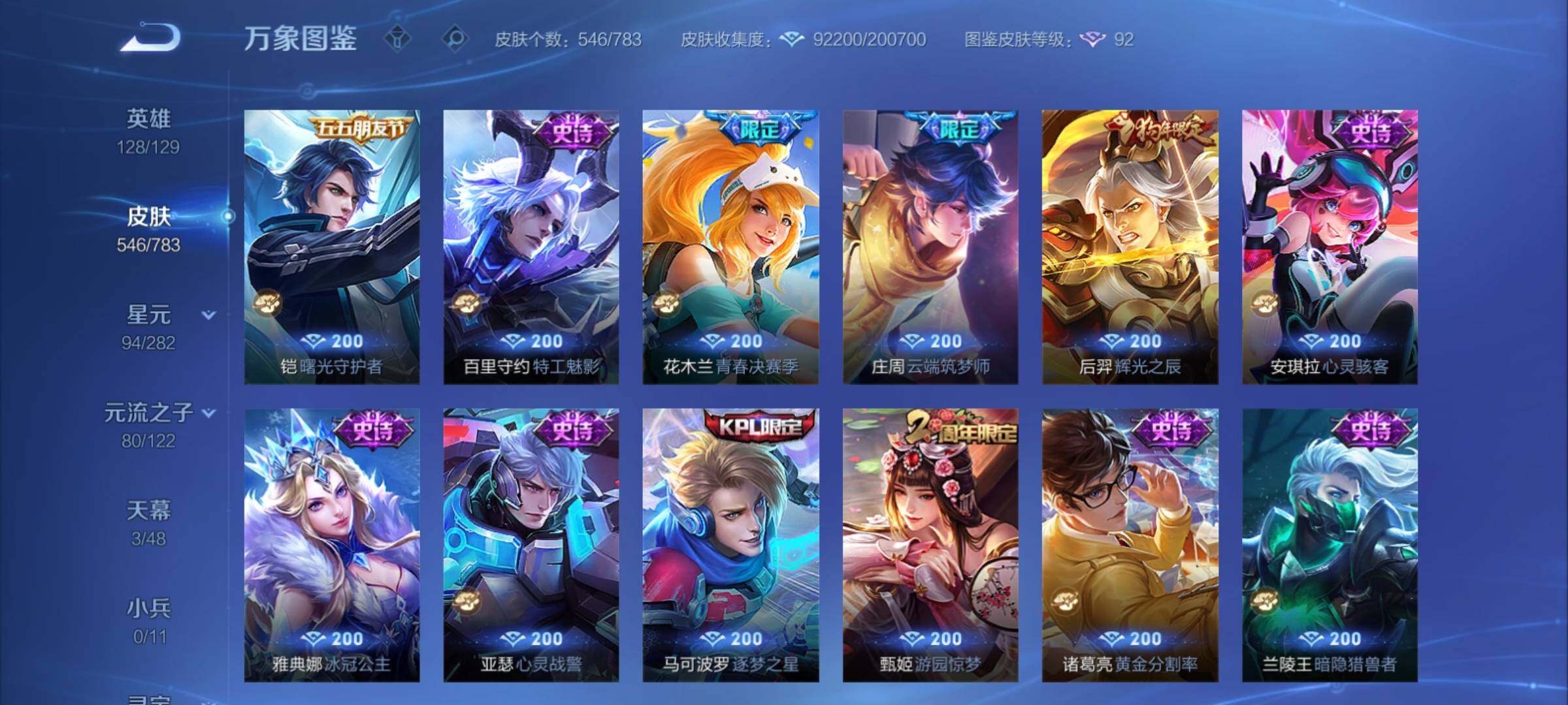 WZCMY4228441王者荣耀账号详情图23