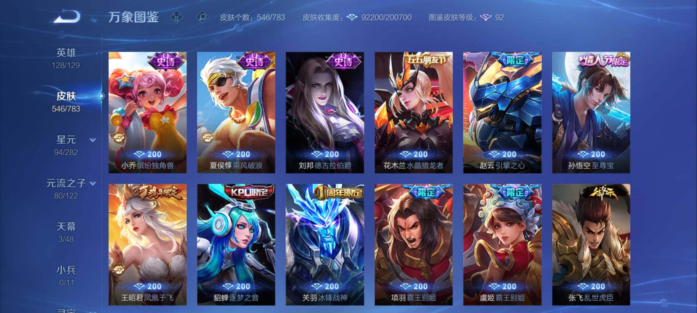 WZCMY4228441王者荣耀账号详情图24