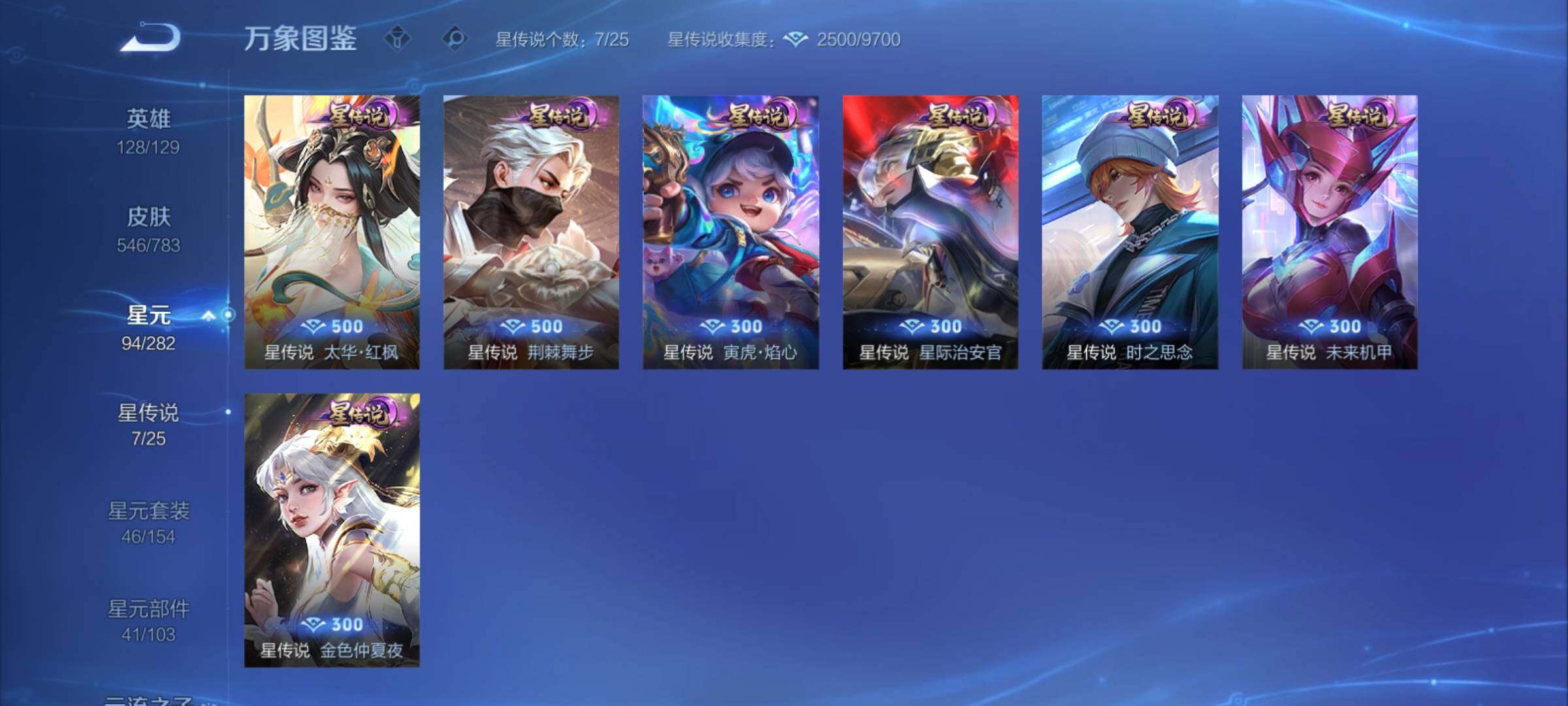 WZCMY4228441王者荣耀账号详情图25