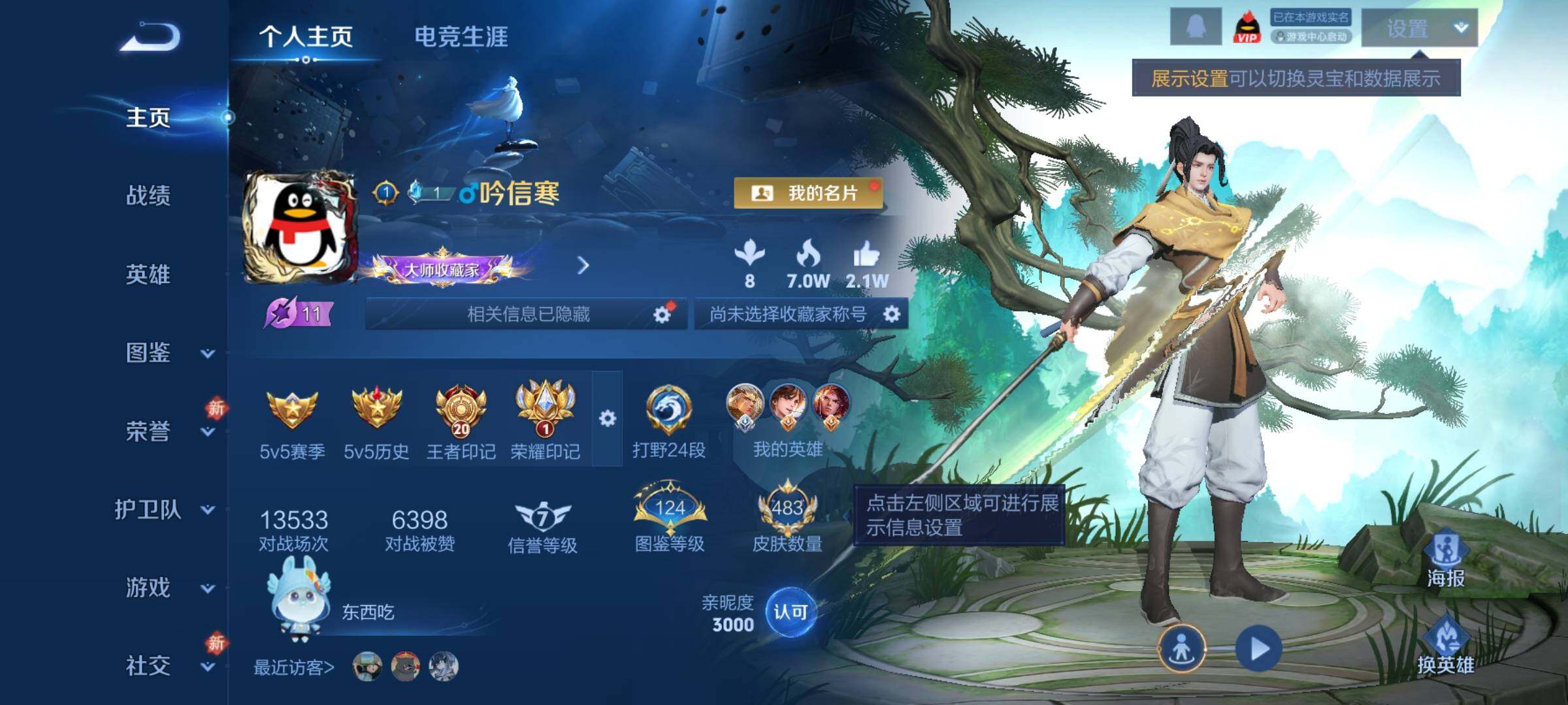 WZLX4229369王者荣耀账号详情图2