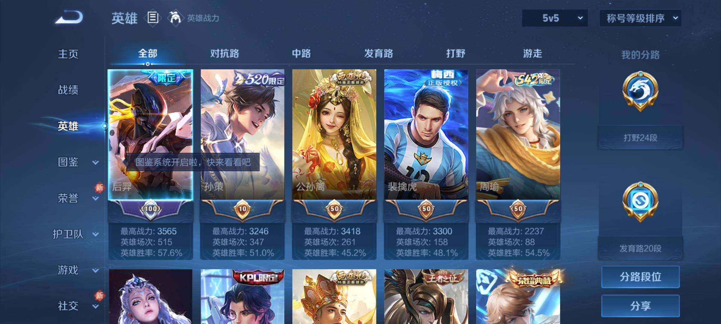 WZLX4229369王者荣耀账号详情图3