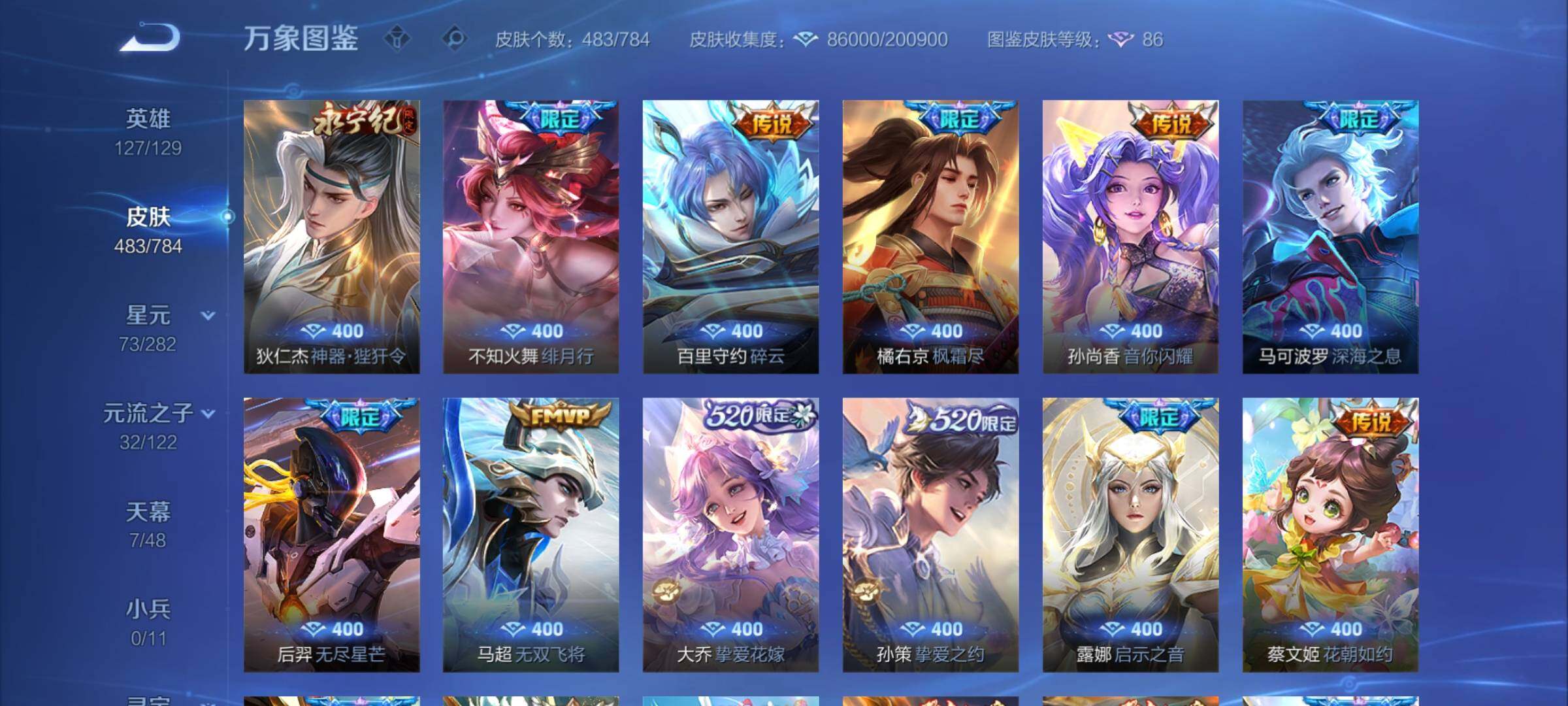 WZLX4229369王者荣耀账号详情图7