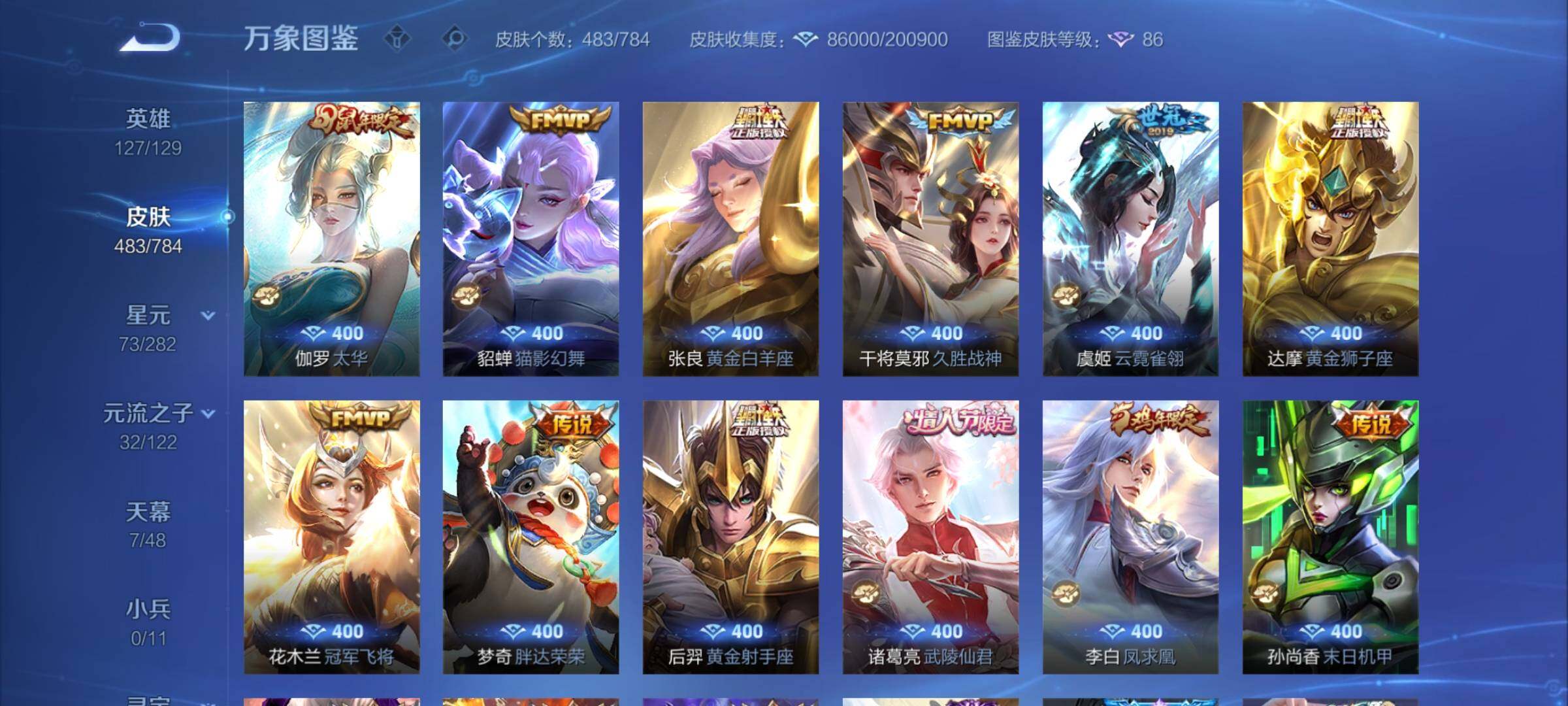 WZLX4229369王者荣耀账号详情图10