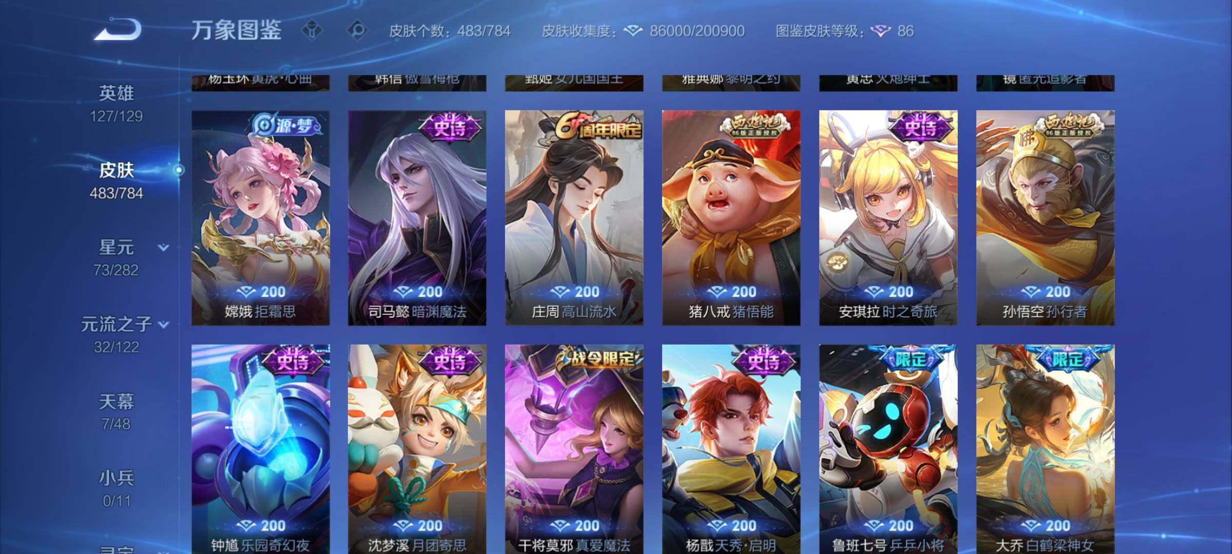 WZLX4229369王者荣耀账号详情图15