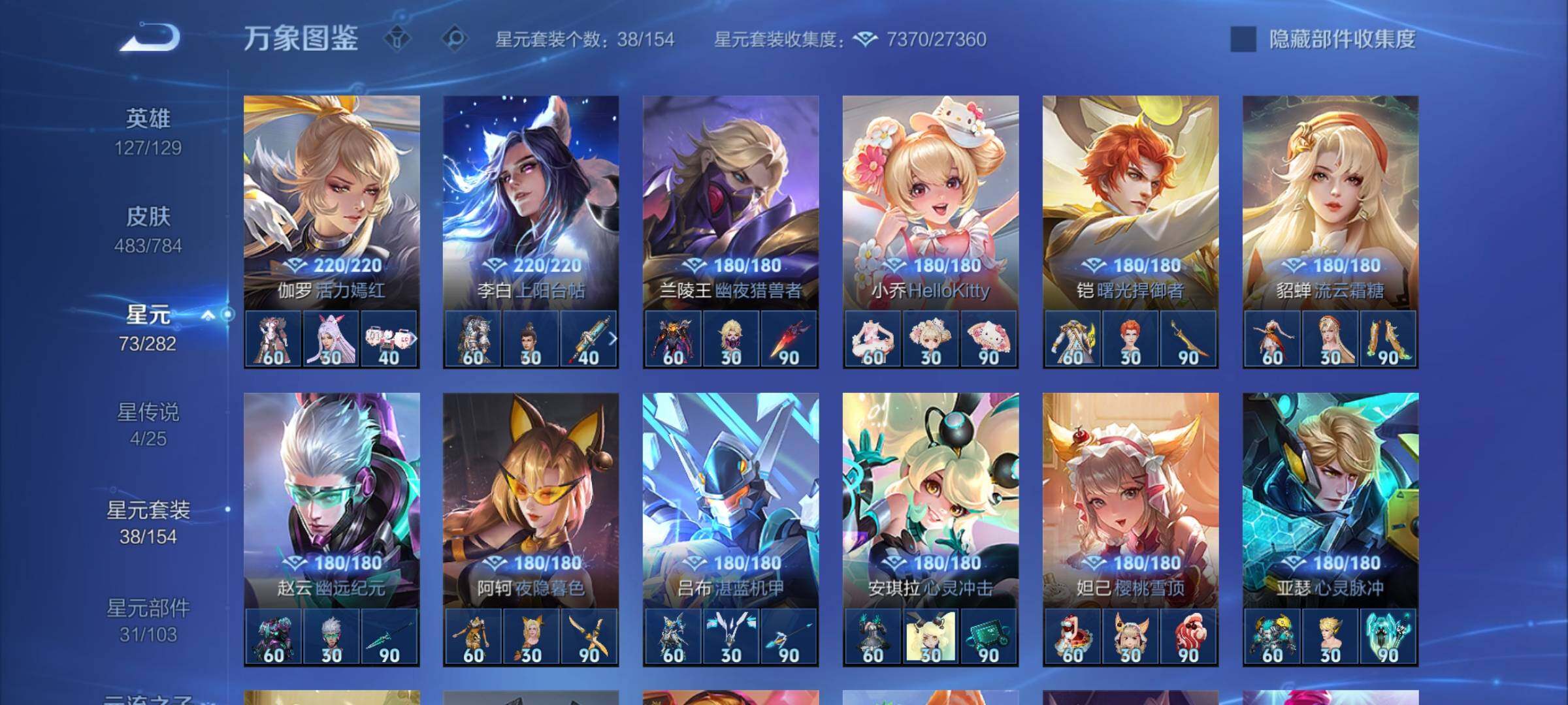 WZLX4229369王者荣耀账号详情图17