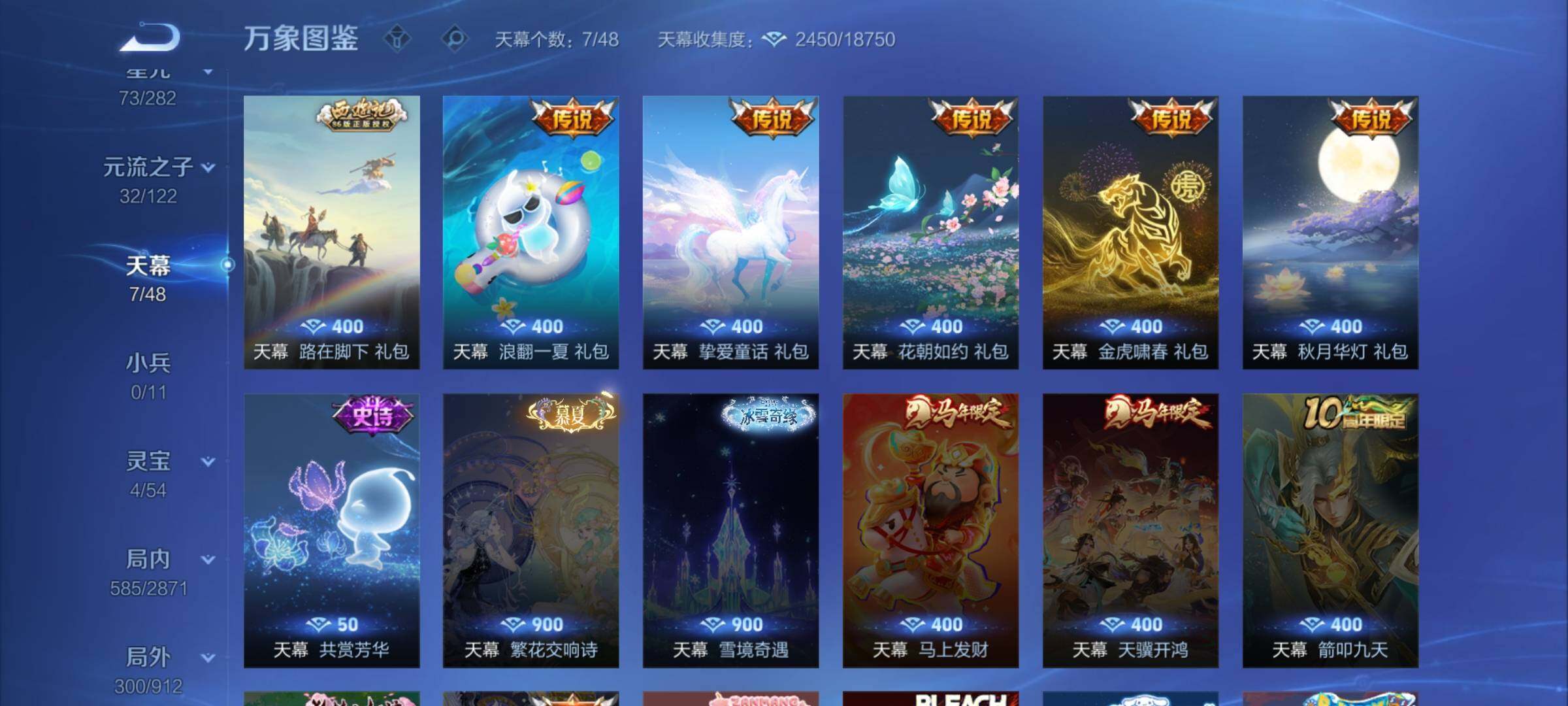 WZLX4229369王者荣耀账号详情图19