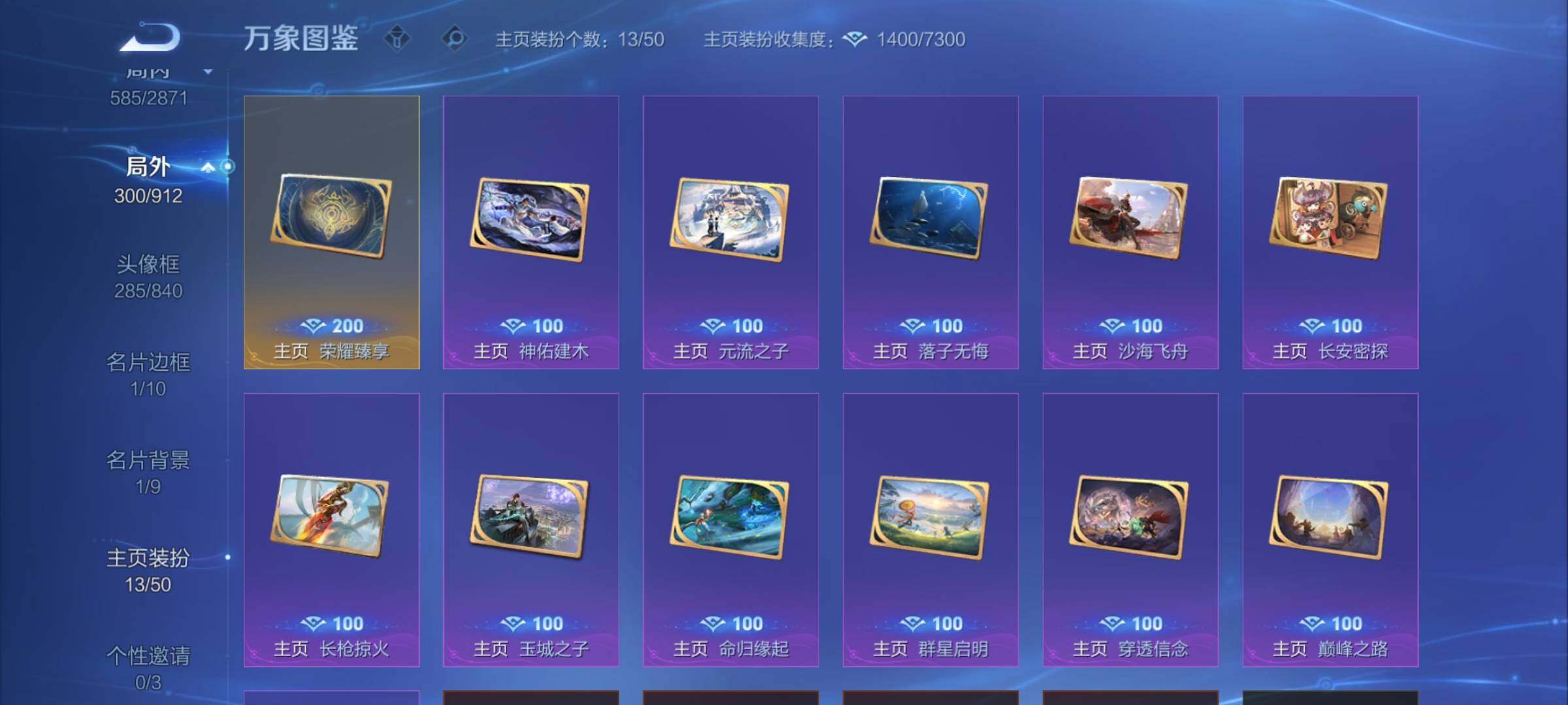 WZLX4229369王者荣耀账号详情图21