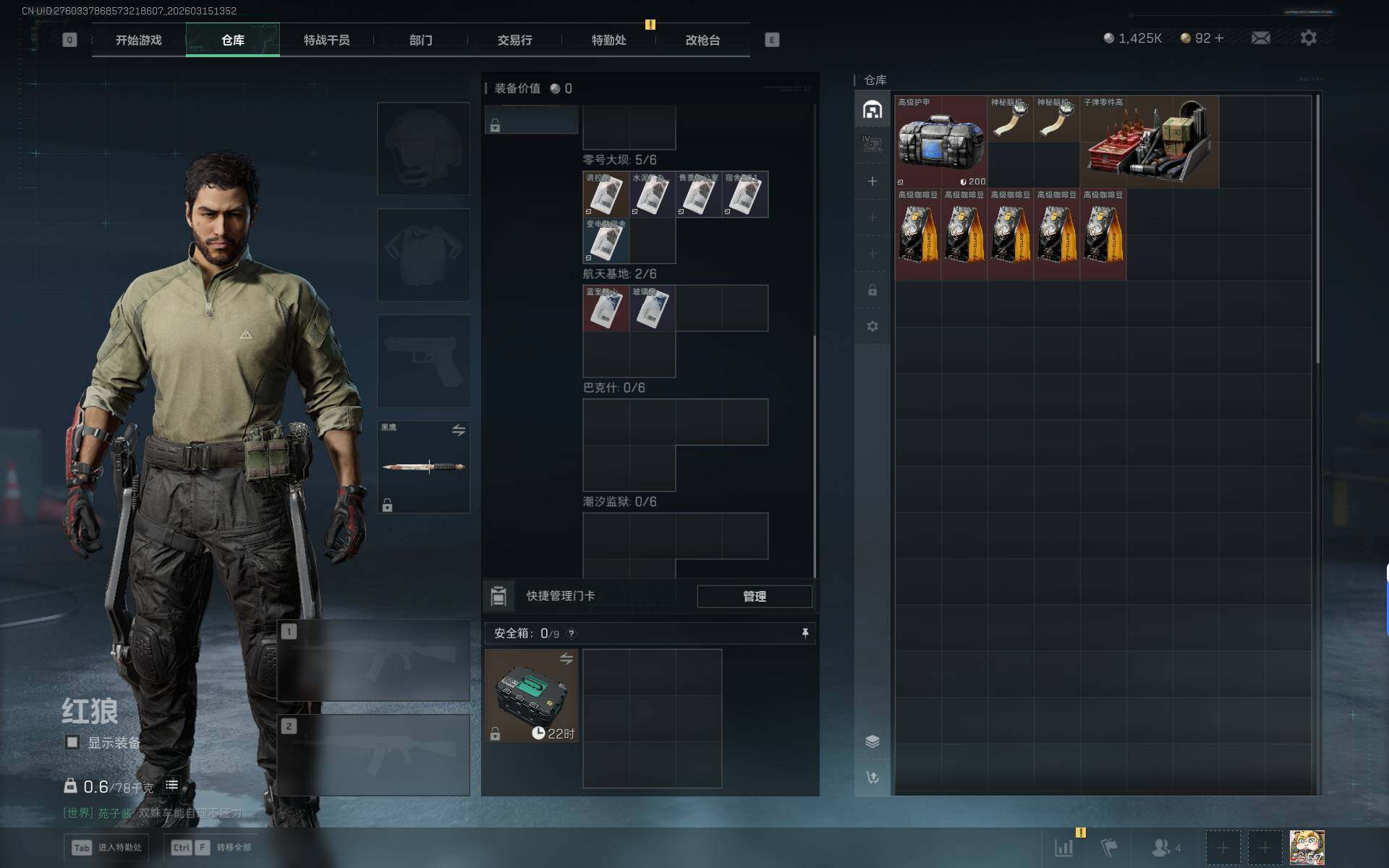 SJZEY469617三角洲行动账号详情图6 SJZEY469617三角洲行动账号详情图6