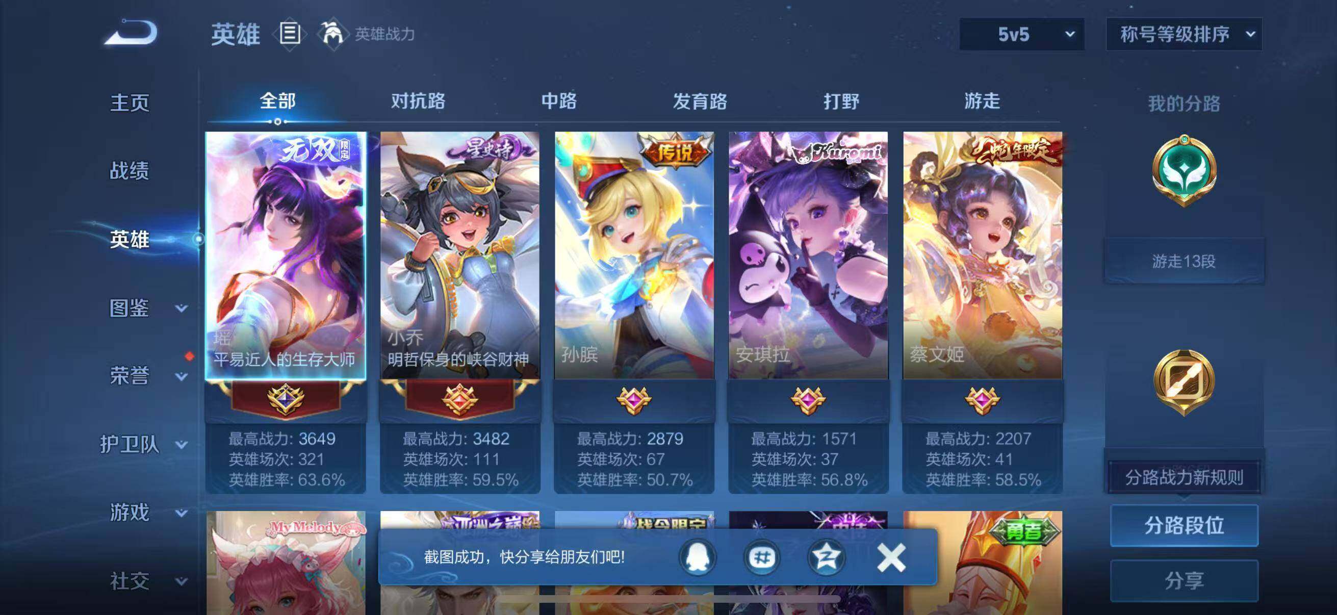 WZJZ4229635王者荣耀账号详情图5 WZJZ4229635王者荣耀账号详情图5