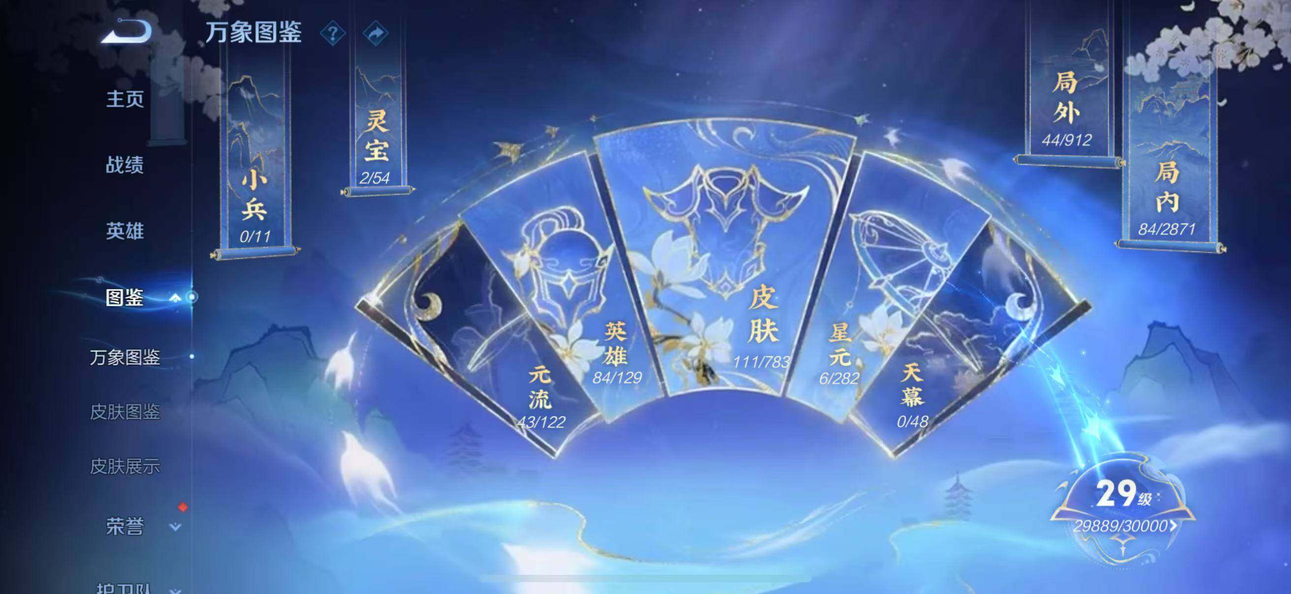 WZJZ4229635王者荣耀账号详情图6 WZJZ4229635王者荣耀账号详情图6