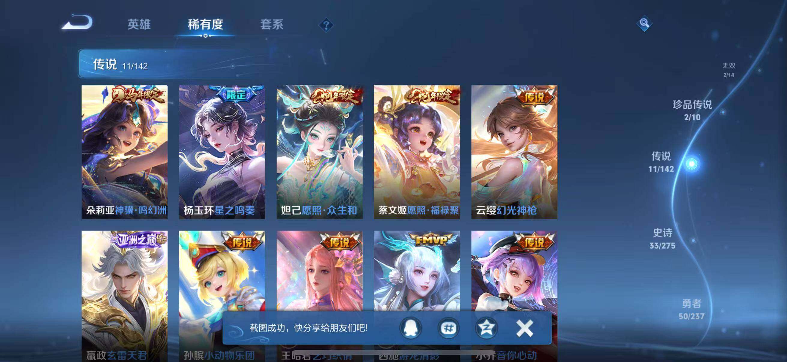 WZJZ4229635王者荣耀账号详情图10 WZJZ4229635王者荣耀账号详情图10