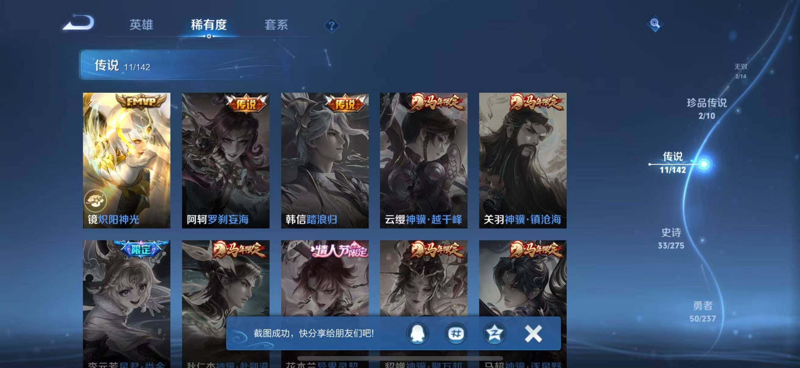 WZJZ4229635王者荣耀账号详情图11 WZJZ4229635王者荣耀账号详情图11