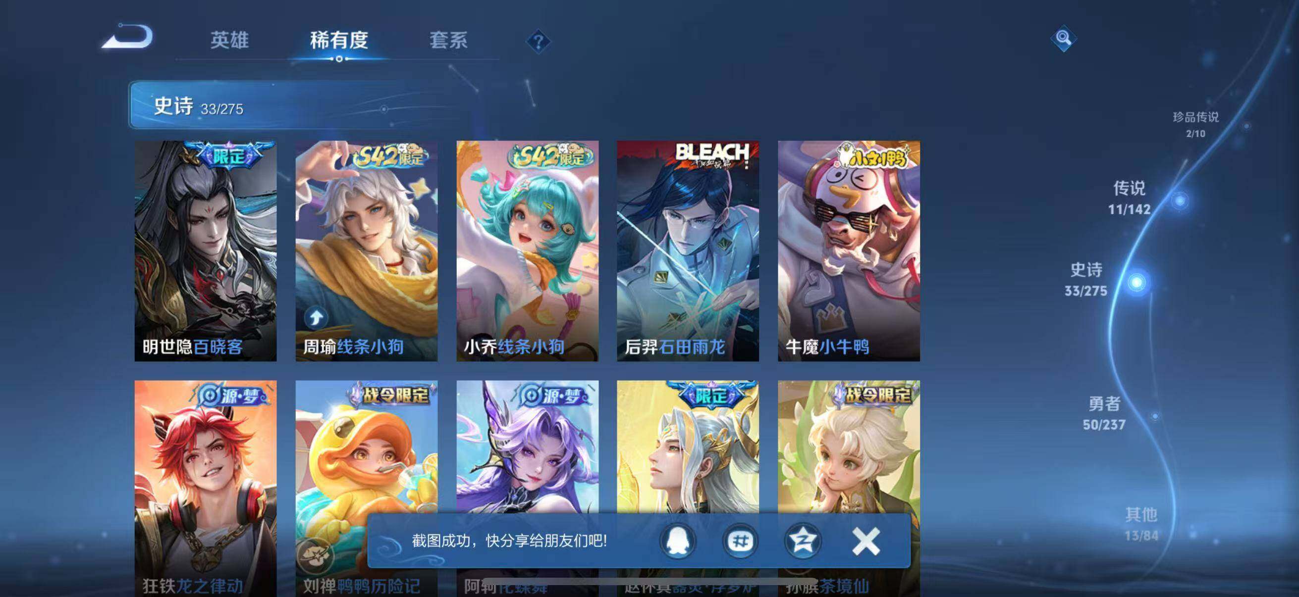 WZJZ4229635王者荣耀账号详情图12 WZJZ4229635王者荣耀账号详情图12