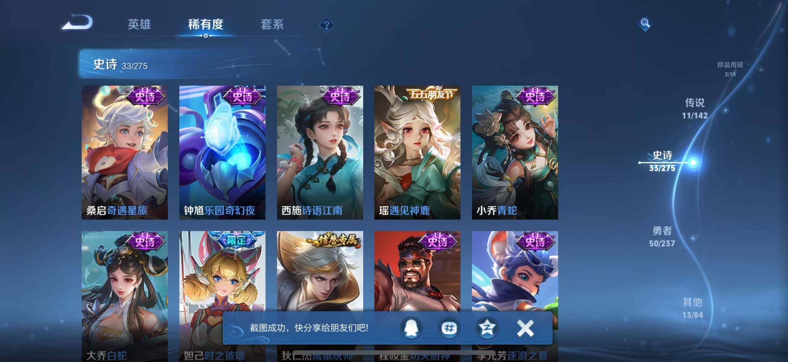 WZJZ4229635王者荣耀账号详情图13 WZJZ4229635王者荣耀账号详情图13