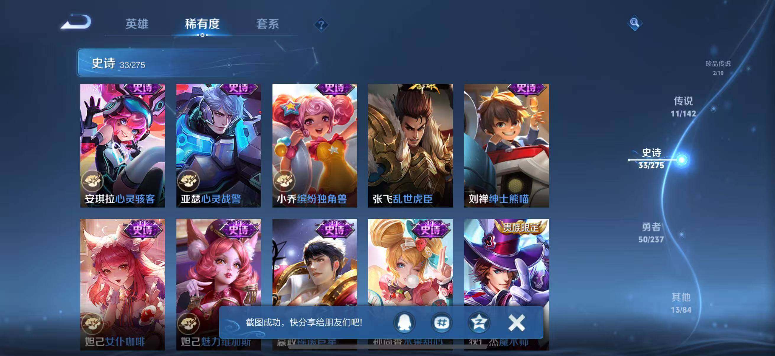 WZJZ4229635王者荣耀账号详情图14 WZJZ4229635王者荣耀账号详情图14