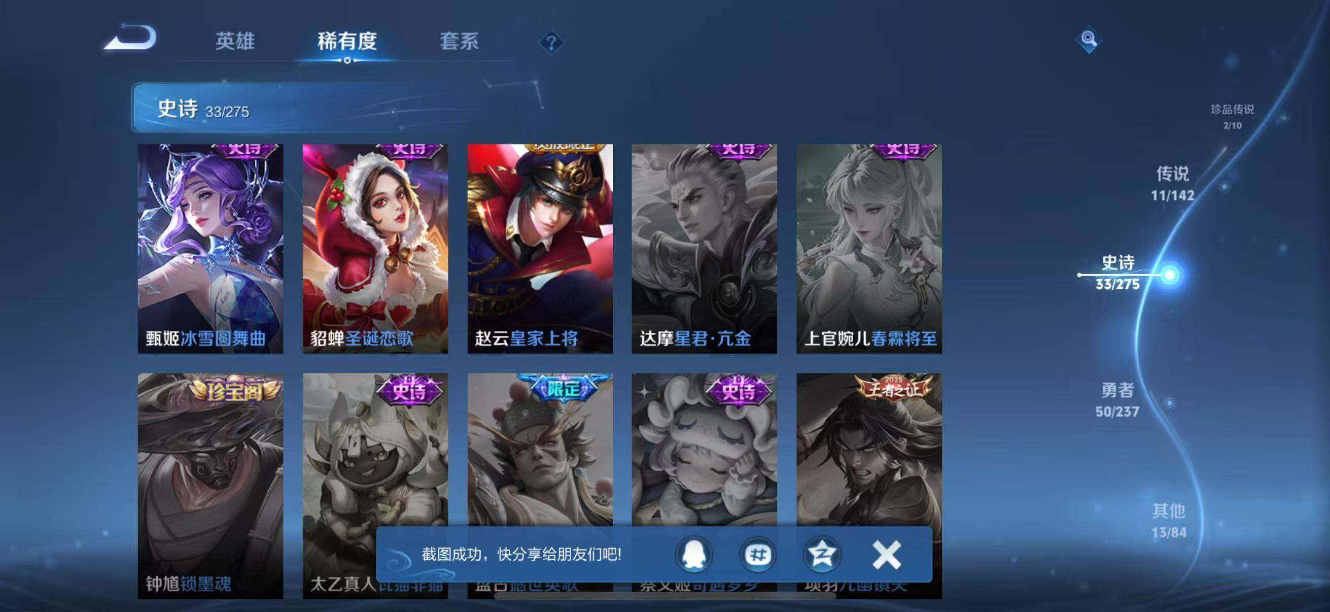 WZJZ4229635王者荣耀账号详情图15 WZJZ4229635王者荣耀账号详情图15