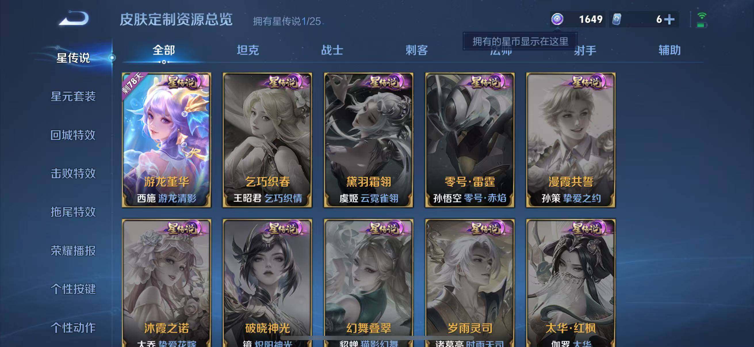 WZJZ4229635王者荣耀账号详情图16 WZJZ4229635王者荣耀账号详情图16