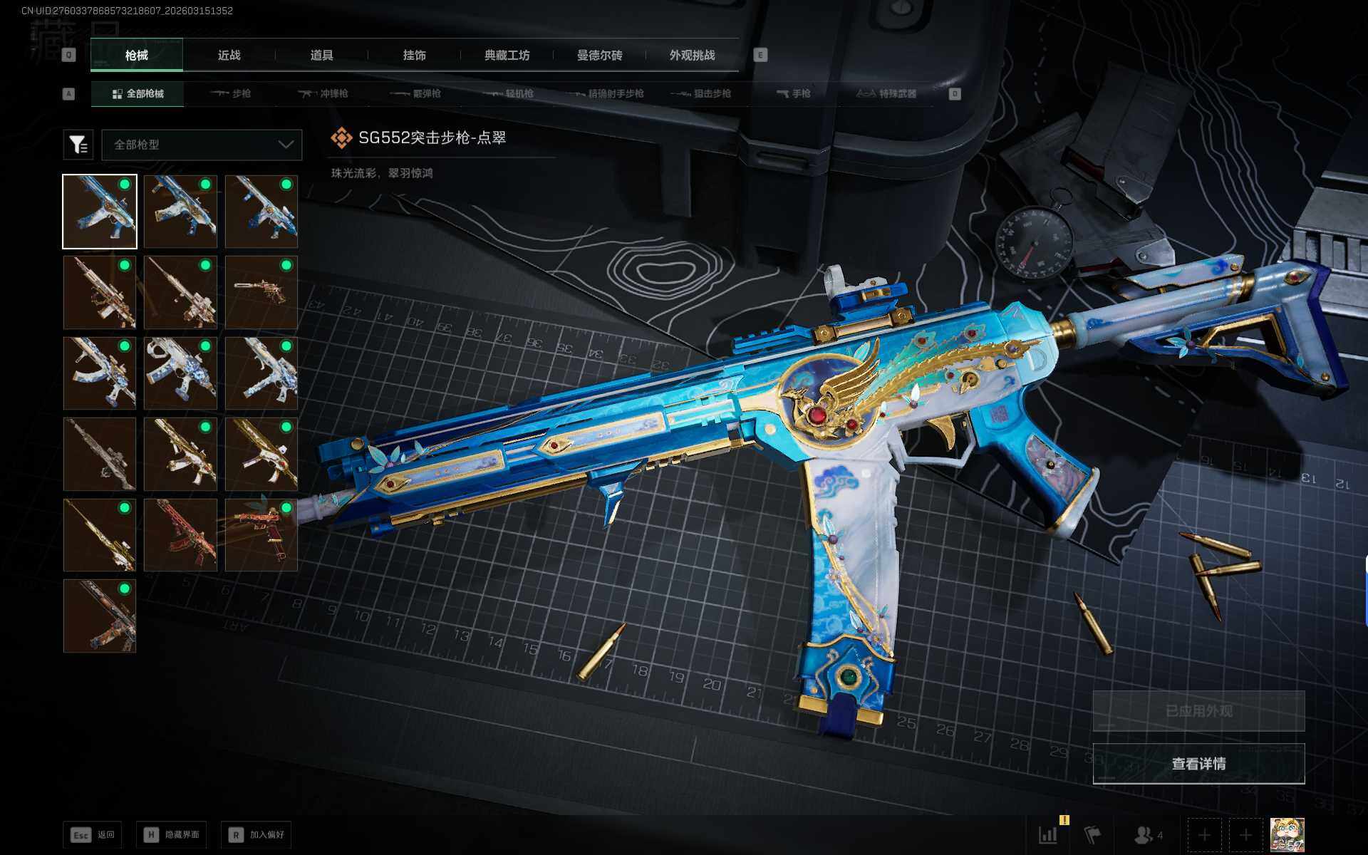 SJZEY469617三角洲行动账号详情图7 SJZEY469617三角洲行动账号详情图7