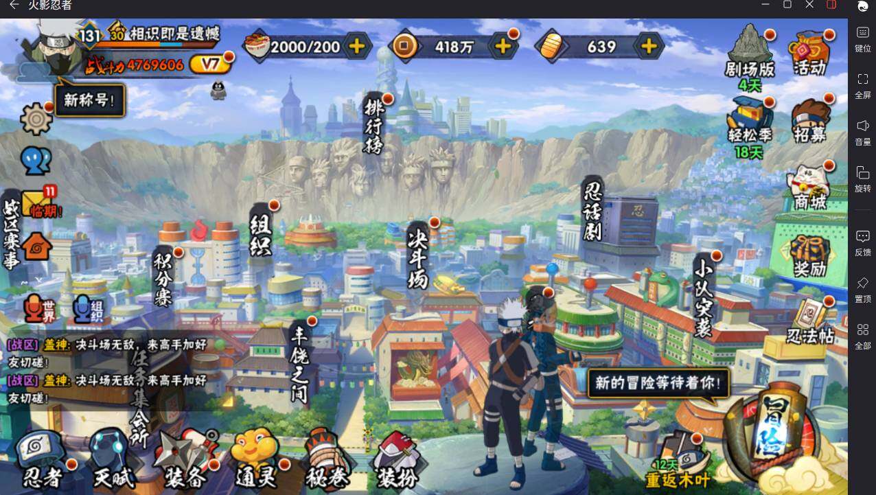 HYCMW421050火影忍者账号详情图3