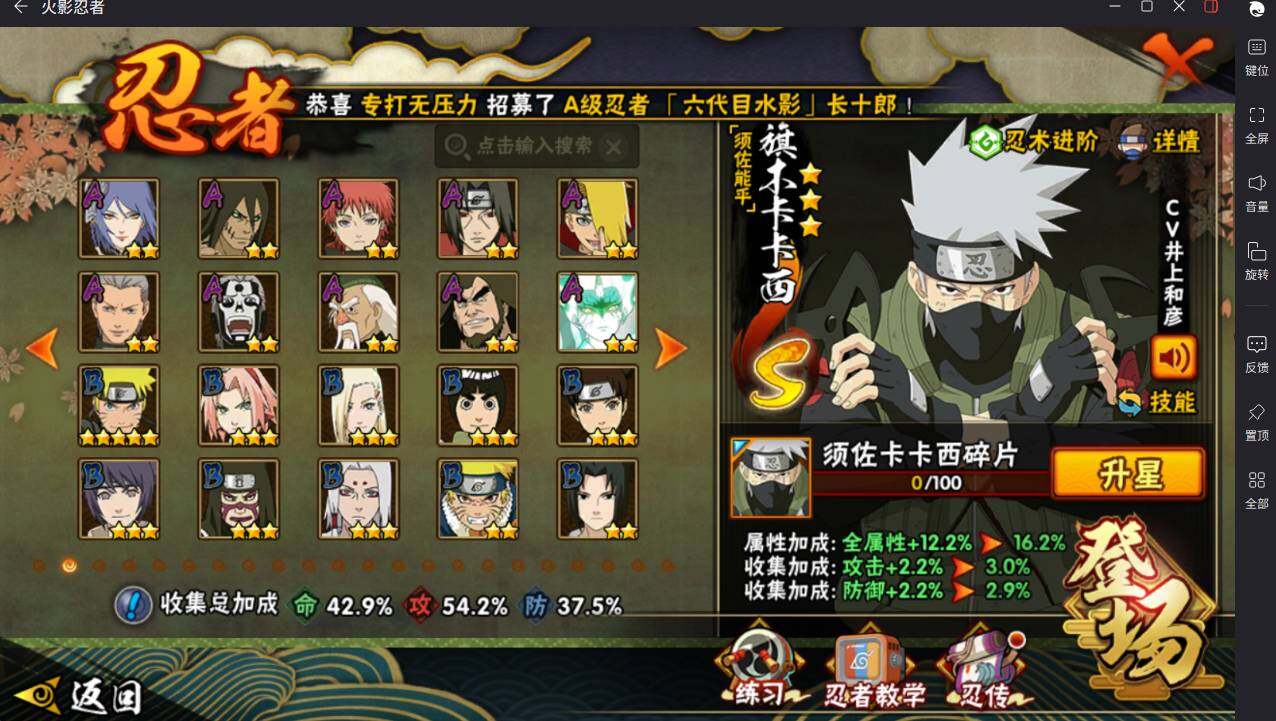 HYCMW421050火影忍者账号详情图5