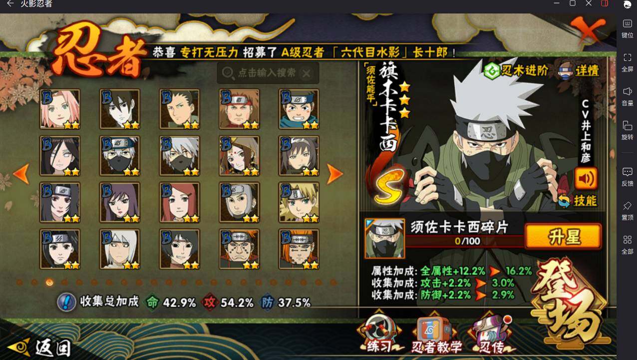 HYCMW421050火影忍者账号详情图6