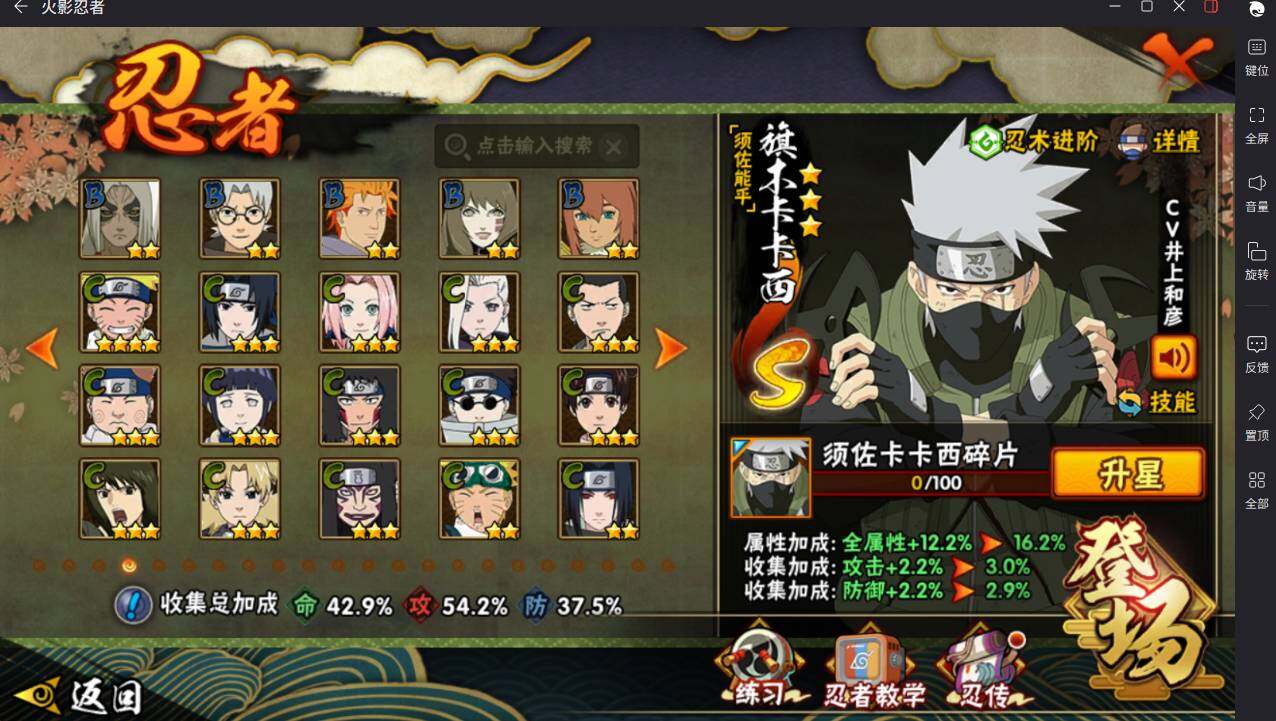 HYCMW421050火影忍者账号详情图7