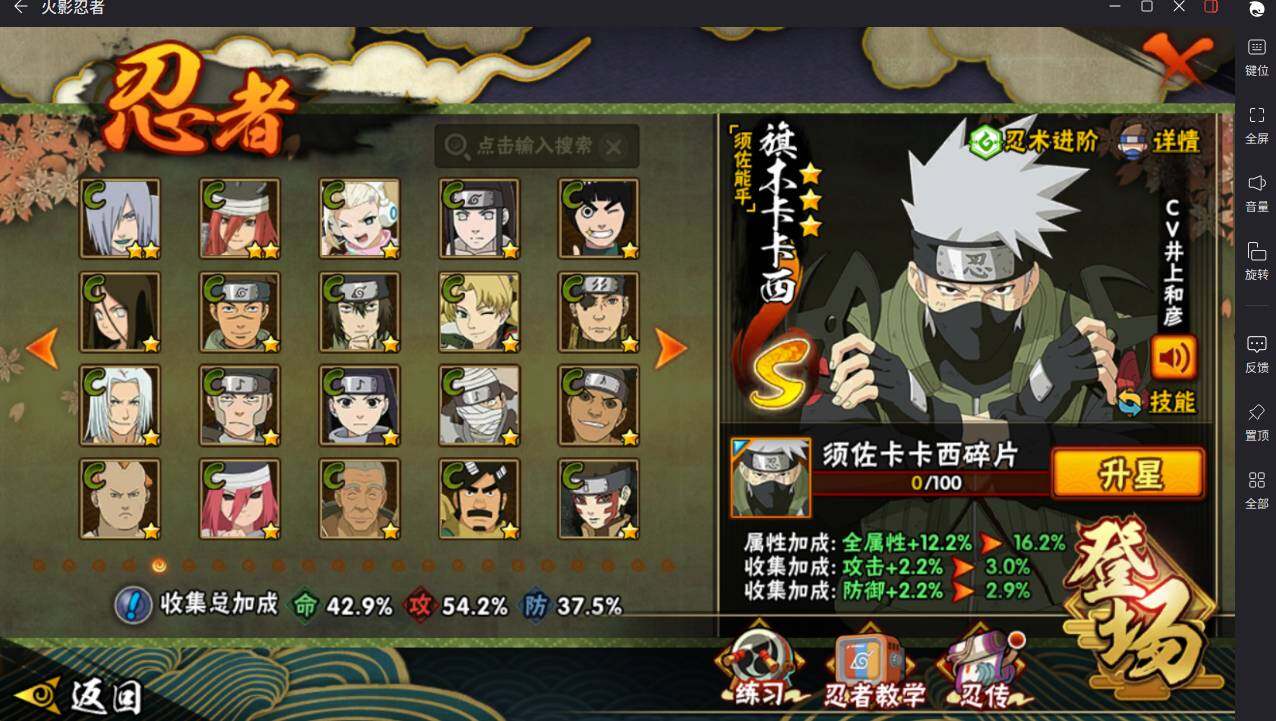 HYCMW421050火影忍者账号详情图8