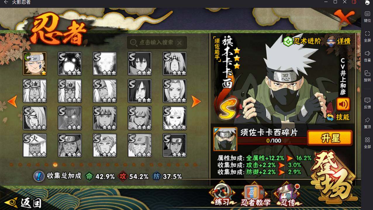 HYCMW421050火影忍者账号详情图9