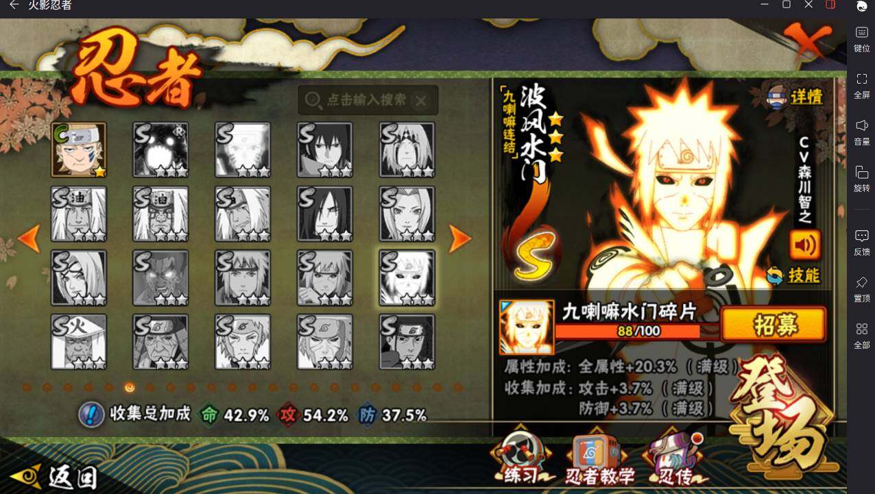 HYCMW421050火影忍者账号详情图10