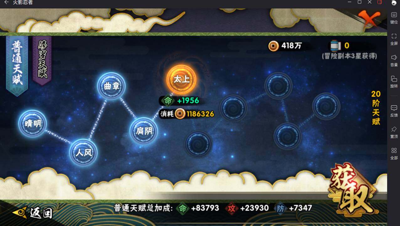 HYCMW421050火影忍者账号详情图11