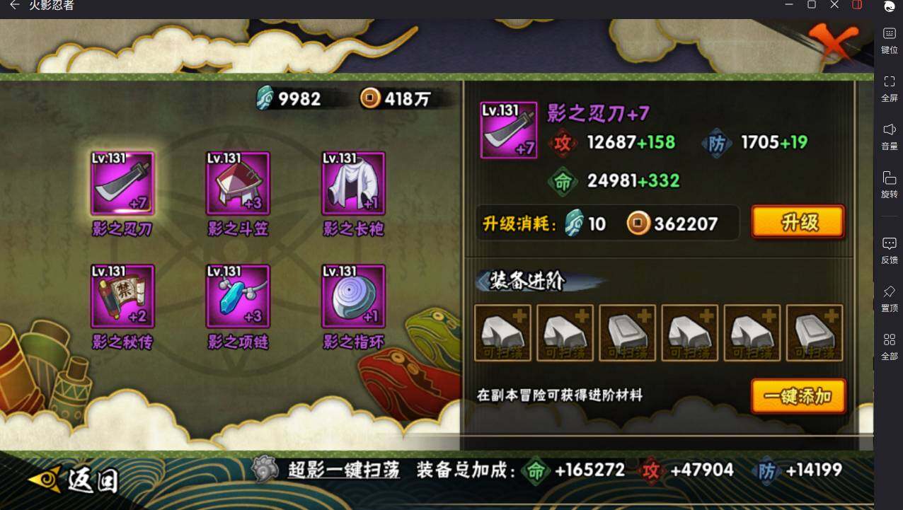 HYCMW421050火影忍者账号详情图12