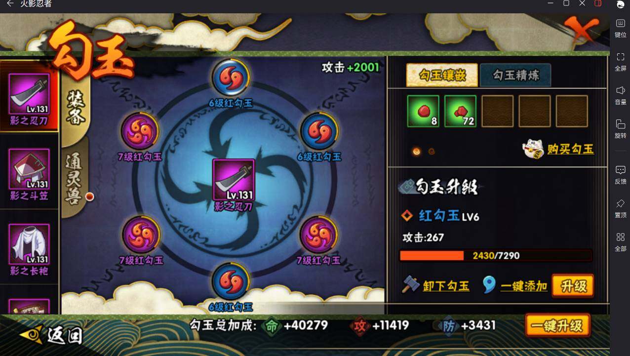 HYCMW421050火影忍者账号详情图13