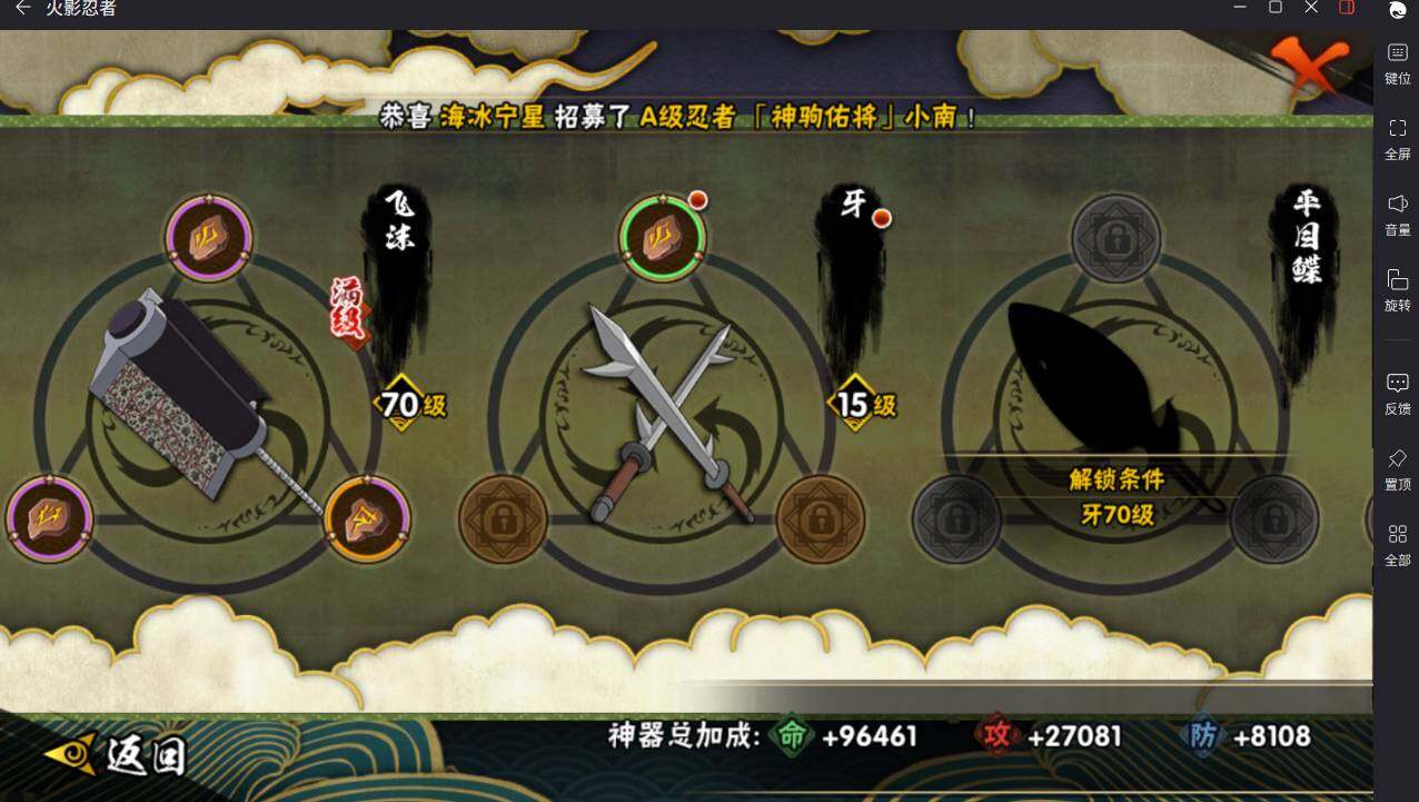 HYCMW421050火影忍者账号详情图14