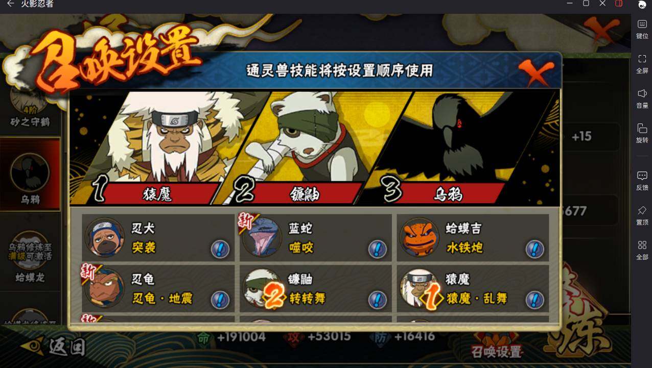 HYCMW421050火影忍者账号详情图15