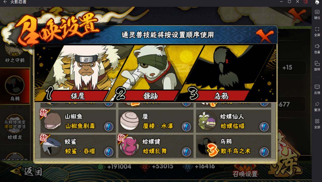 HYCMW421050火影忍者账号详情图16