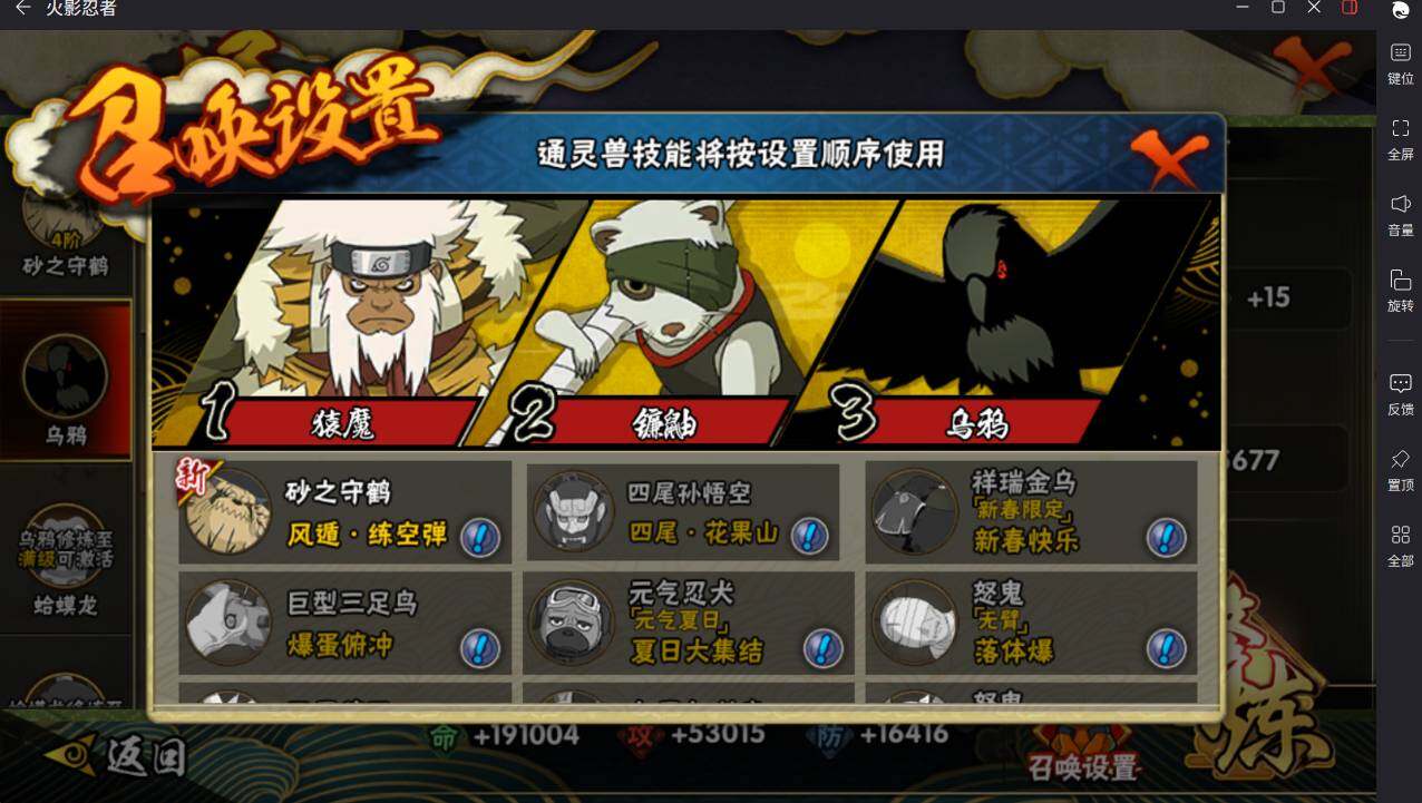 HYCMW421050火影忍者账号详情图17